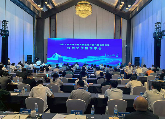 2025年全国交通运输科技示范工程技术交流会在久马高速成功召开