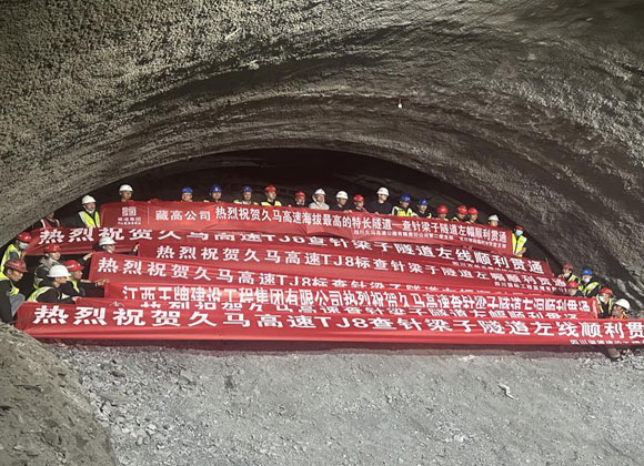 久马高速公路查针梁子隧道左洞取得重大进展——查针梁子隧道左洞成功贯通